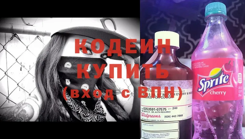 Codein Purple Drank Пучеж